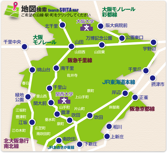 吹田市の賃貸物件を地図から検索